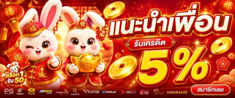 1 บาท รับ 50 สล็อต-โปรโมชั่น
